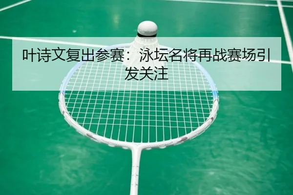 ye-shi-wen-fu-chu-can-sai-yong-tan-ming-jiang-zai-zhan-sai-chang-yin-fa-guan-zhu-2-591.jpg